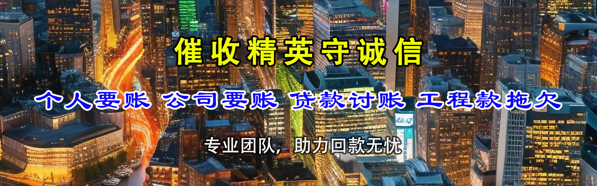 沂南追债公司