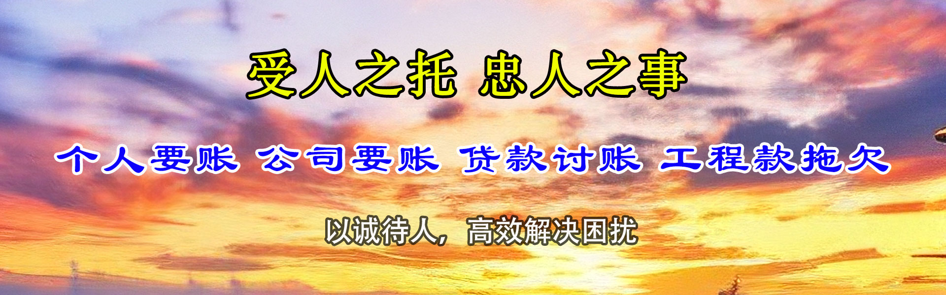 沂南追债公司